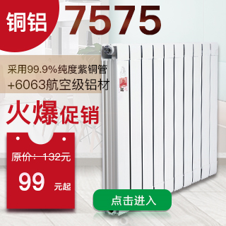 銅鋁複合散熱器廠家